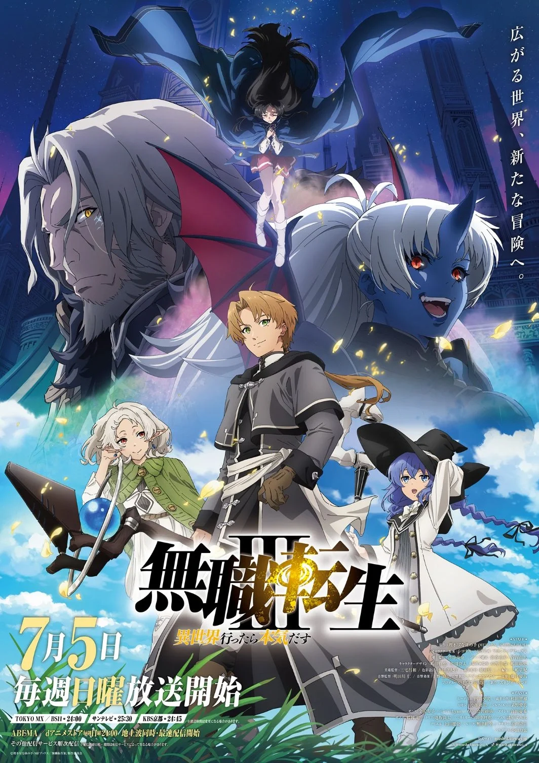 Bilan de la troisième saison de l'anime